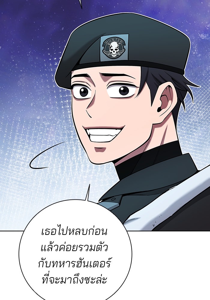 กลับโลกมนุษย์ทั้งที พรุ่งนี้ต้องเกณฑ์ทหารซะงั้น - หน้า 136