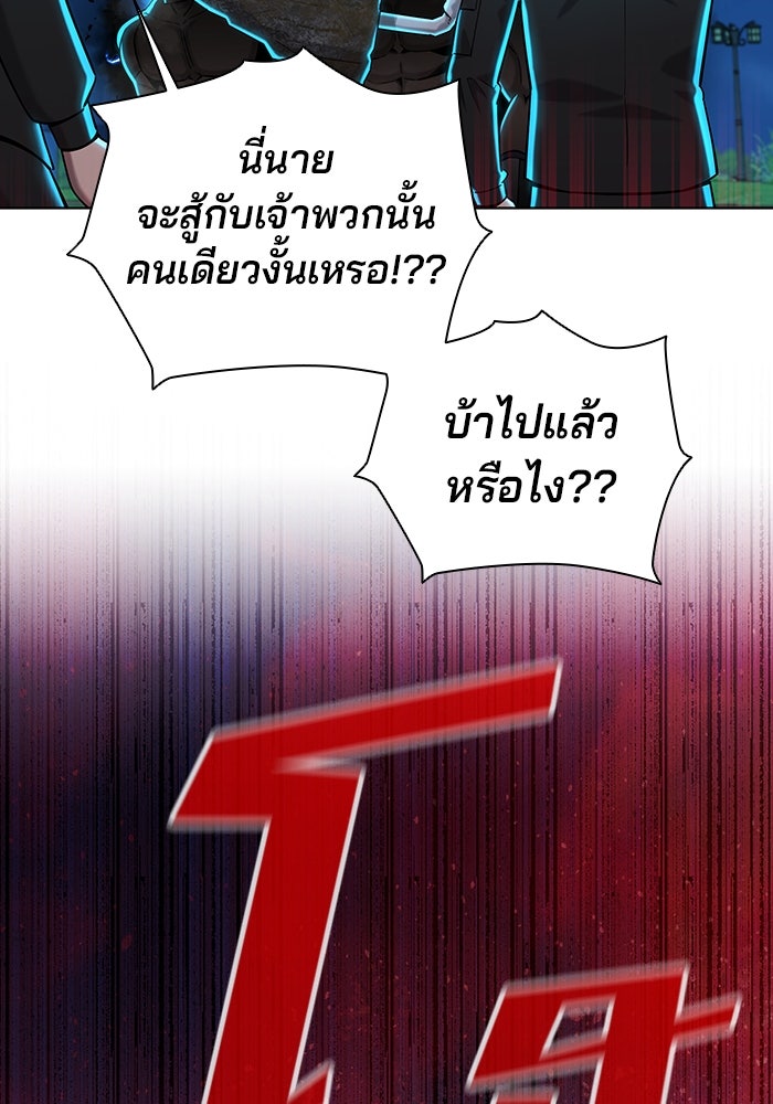 กลับโลกมนุษย์ทั้งที พรุ่งนี้ต้องเกณฑ์ทหารซะงั้น - หน้า 138