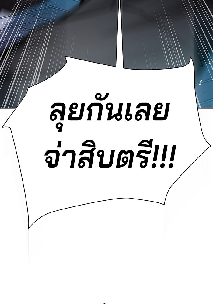 กลับโลกมนุษย์ทั้งที พรุ่งนี้ต้องเกณฑ์ทหารซะงั้น - หน้า 146