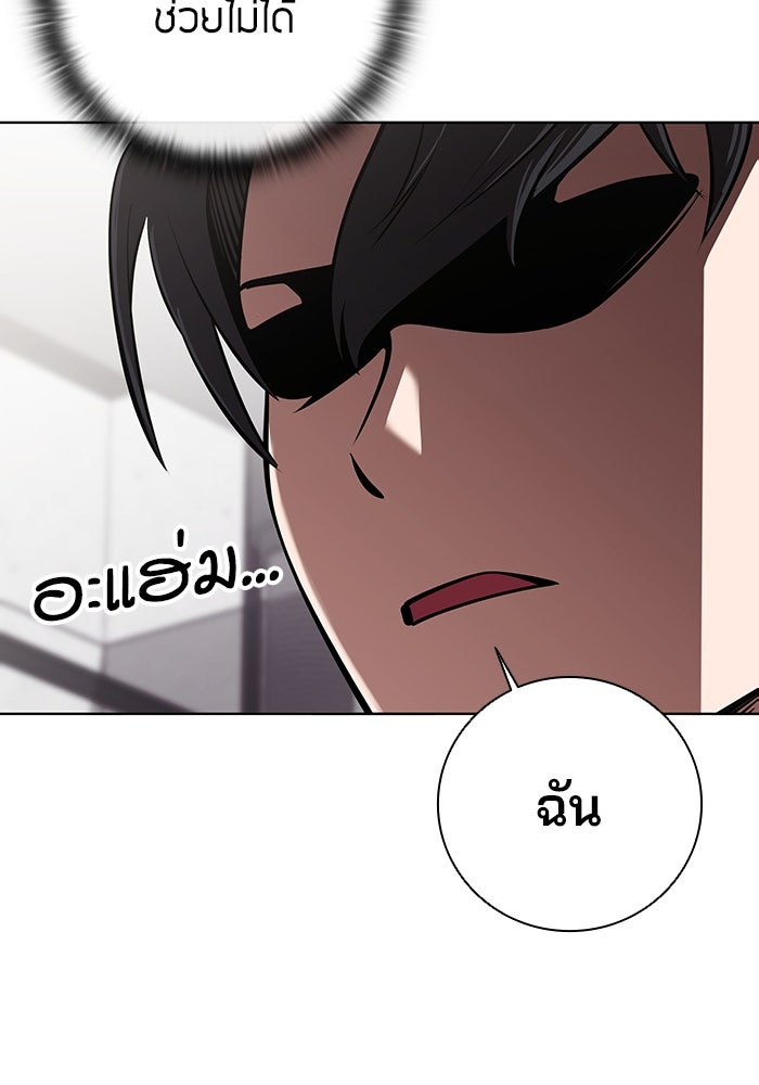 กลับโลกมนุษย์ทั้งที พรุ่งนี้ต้องเกณฑ์ทหารซะงั้น - หน้า 15