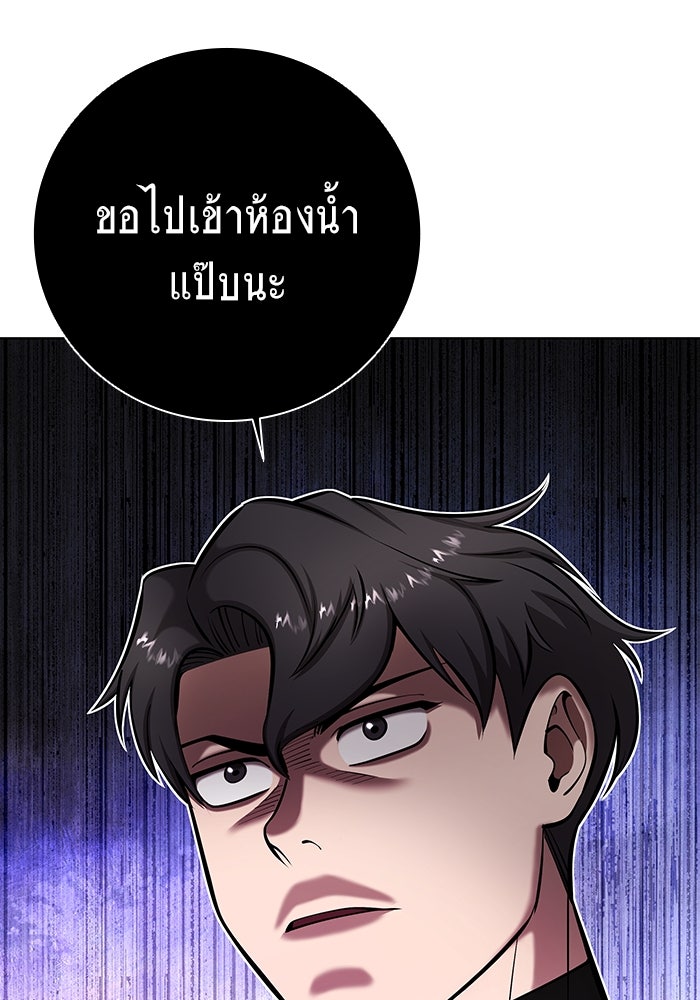 กลับโลกมนุษย์ทั้งที พรุ่งนี้ต้องเกณฑ์ทหารซะงั้น - หน้า 16