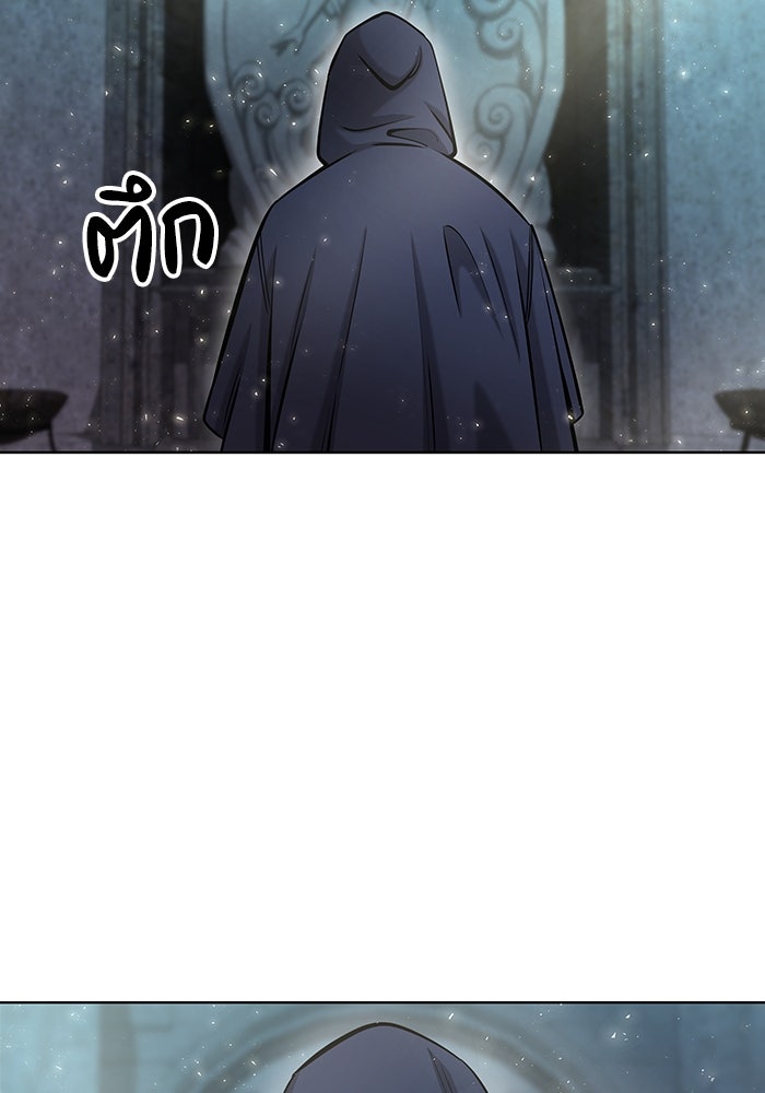 กลับโลกมนุษย์ทั้งที พรุ่งนี้ต้องเกณฑ์ทหารซะงั้น - หน้า 163