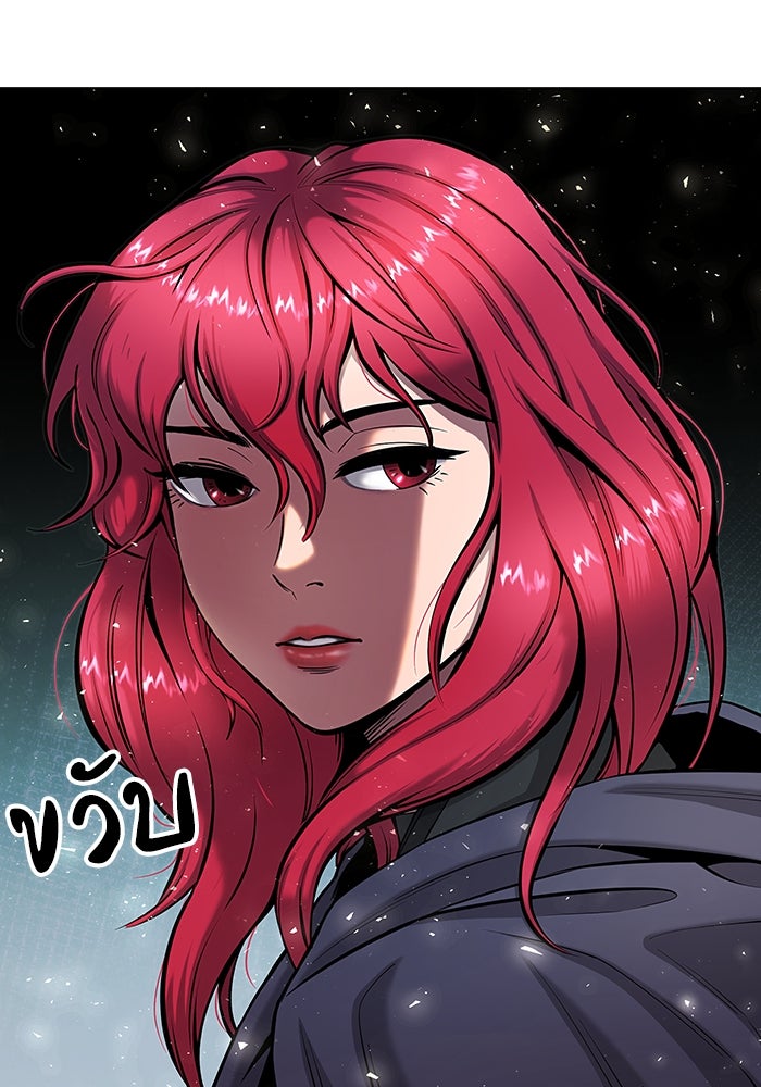 กลับโลกมนุษย์ทั้งที พรุ่งนี้ต้องเกณฑ์ทหารซะงั้น - หน้า 167