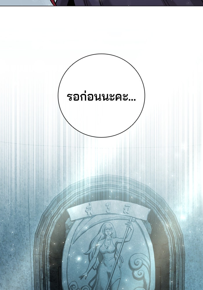 กลับโลกมนุษย์ทั้งที พรุ่งนี้ต้องเกณฑ์ทหารซะงั้น - หน้า 168