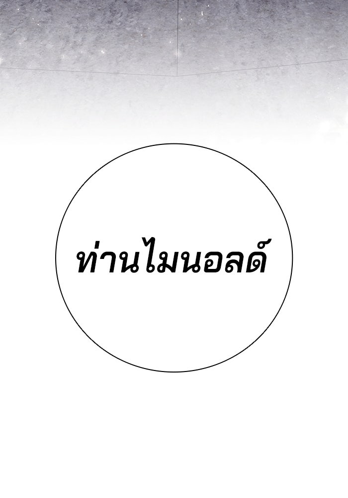 กลับโลกมนุษย์ทั้งที พรุ่งนี้ต้องเกณฑ์ทหารซะงั้น - หน้า 170