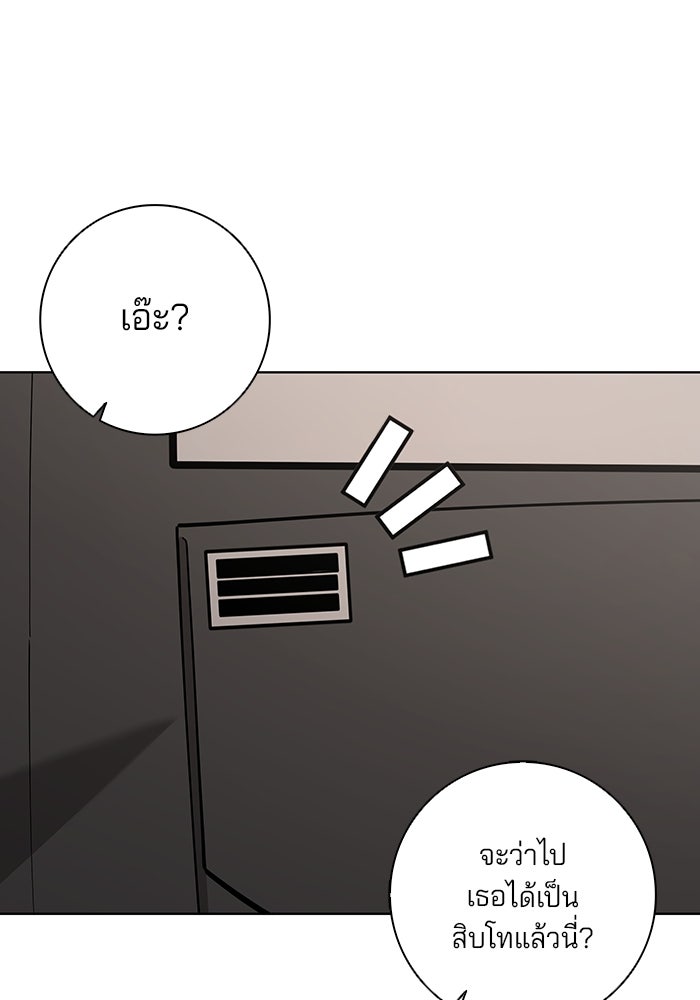 กลับโลกมนุษย์ทั้งที พรุ่งนี้ต้องเกณฑ์ทหารซะงั้น - หน้า 2