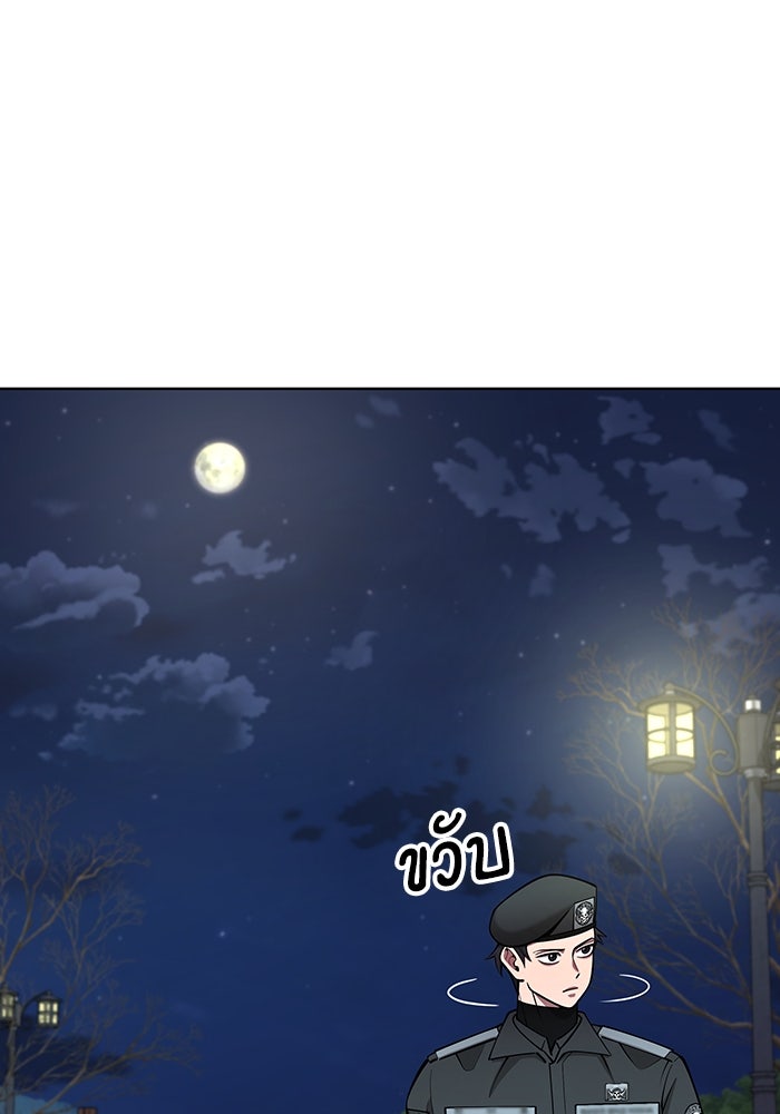 กลับโลกมนุษย์ทั้งที พรุ่งนี้ต้องเกณฑ์ทหารซะงั้น - หน้า 20