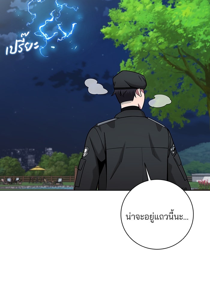 กลับโลกมนุษย์ทั้งที พรุ่งนี้ต้องเกณฑ์ทหารซะงั้น - หน้า 22