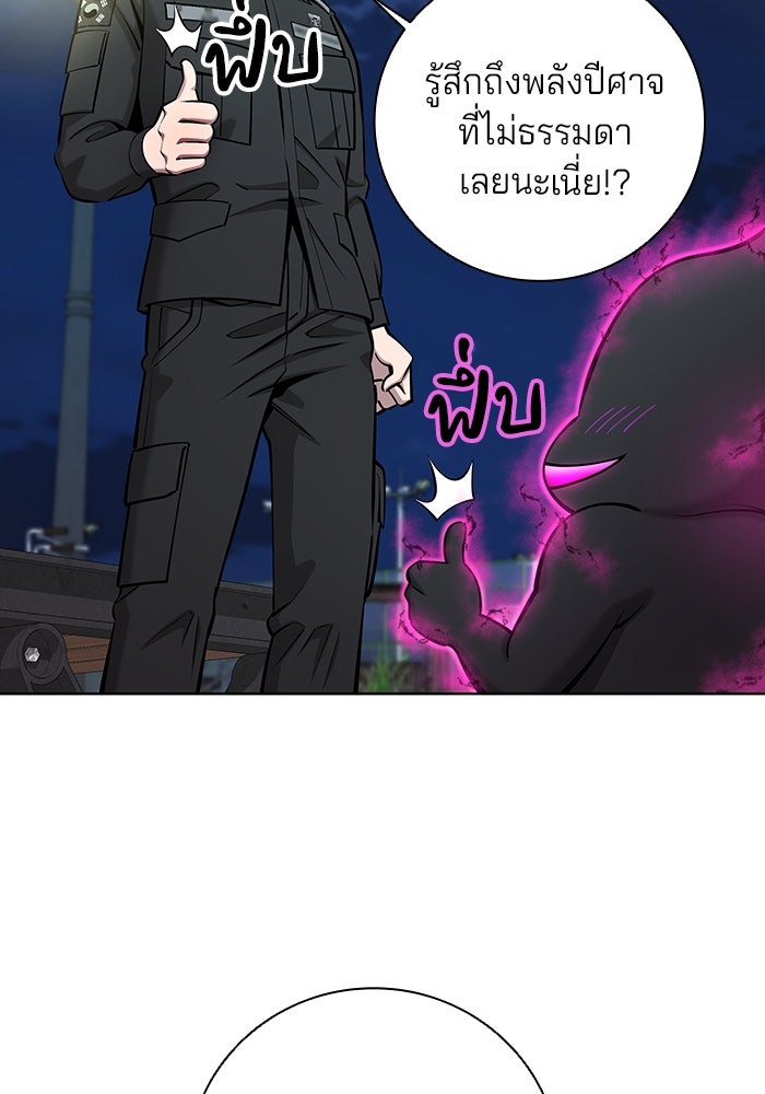 กลับโลกมนุษย์ทั้งที พรุ่งนี้ต้องเกณฑ์ทหารซะงั้น - หน้า 25