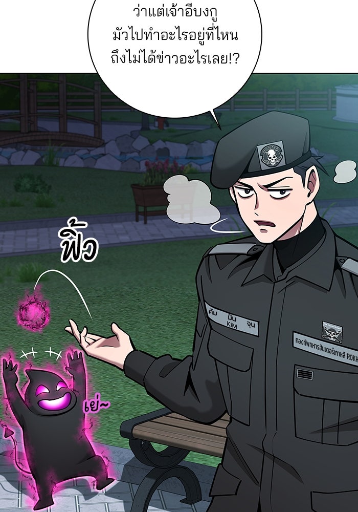 กลับโลกมนุษย์ทั้งที พรุ่งนี้ต้องเกณฑ์ทหารซะงั้น - หน้า 26