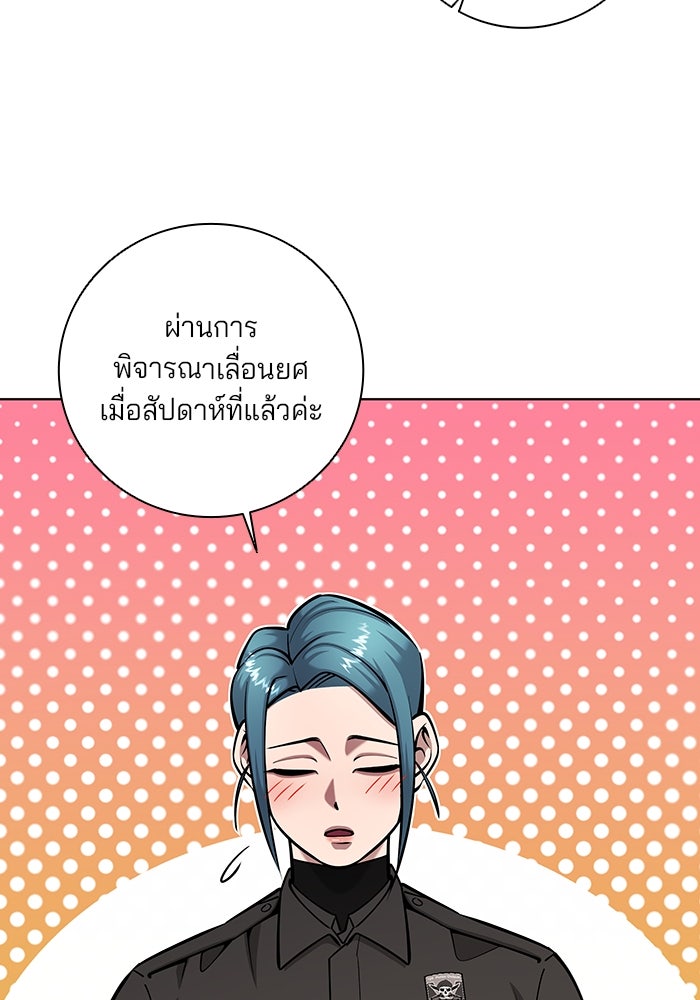 กลับโลกมนุษย์ทั้งที พรุ่งนี้ต้องเกณฑ์ทหารซะงั้น - หน้า 3