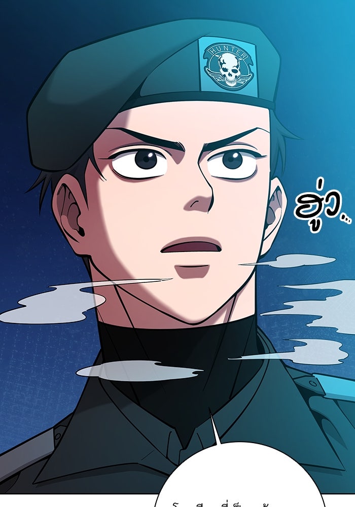 กลับโลกมนุษย์ทั้งที พรุ่งนี้ต้องเกณฑ์ทหารซะงั้น - หน้า 30