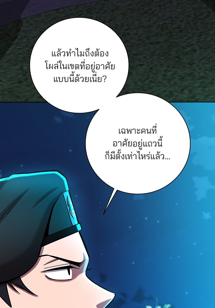 กลับโลกมนุษย์ทั้งที พรุ่งนี้ต้องเกณฑ์ทหารซะงั้น - หน้า 35