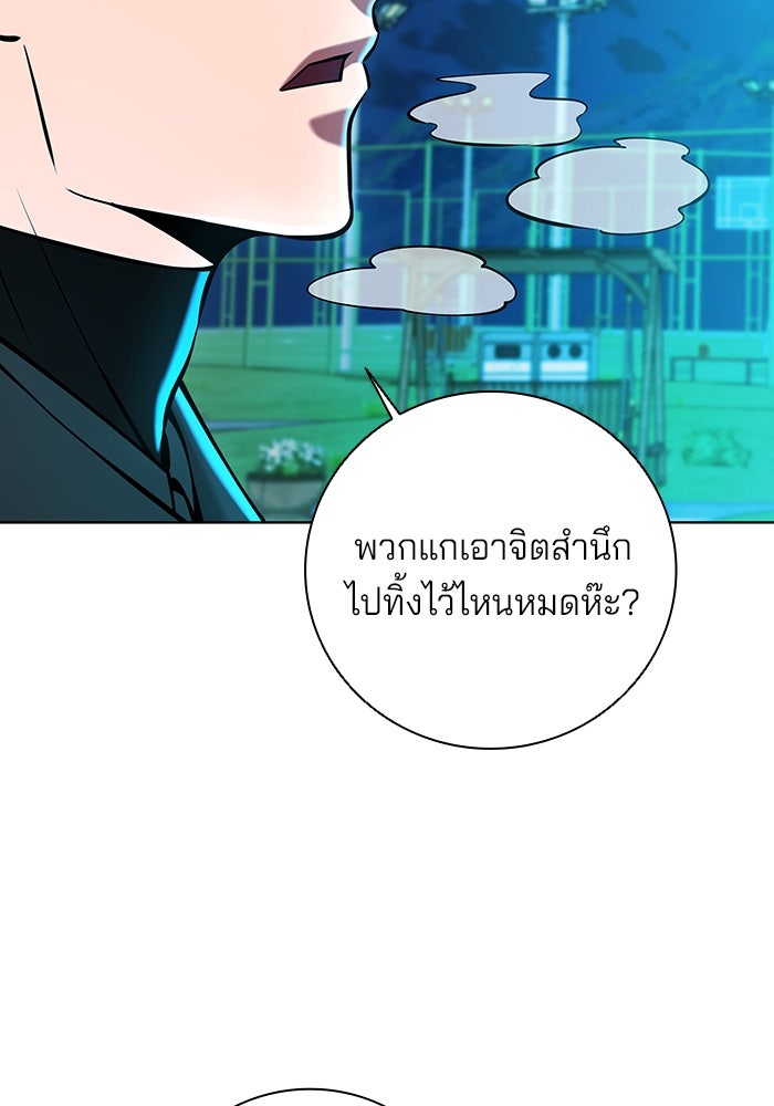 กลับโลกมนุษย์ทั้งที พรุ่งนี้ต้องเกณฑ์ทหารซะงั้น - หน้า 36