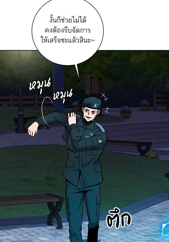 กลับโลกมนุษย์ทั้งที พรุ่งนี้ต้องเกณฑ์ทหารซะงั้น - หน้า 37