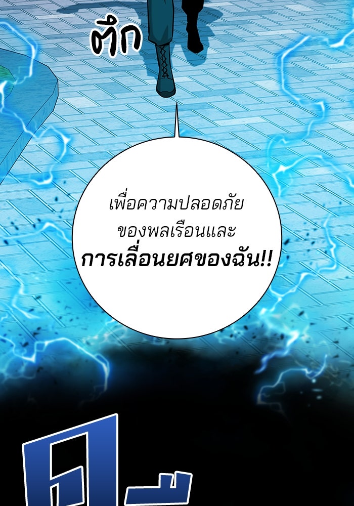 กลับโลกมนุษย์ทั้งที พรุ่งนี้ต้องเกณฑ์ทหารซะงั้น - หน้า 38