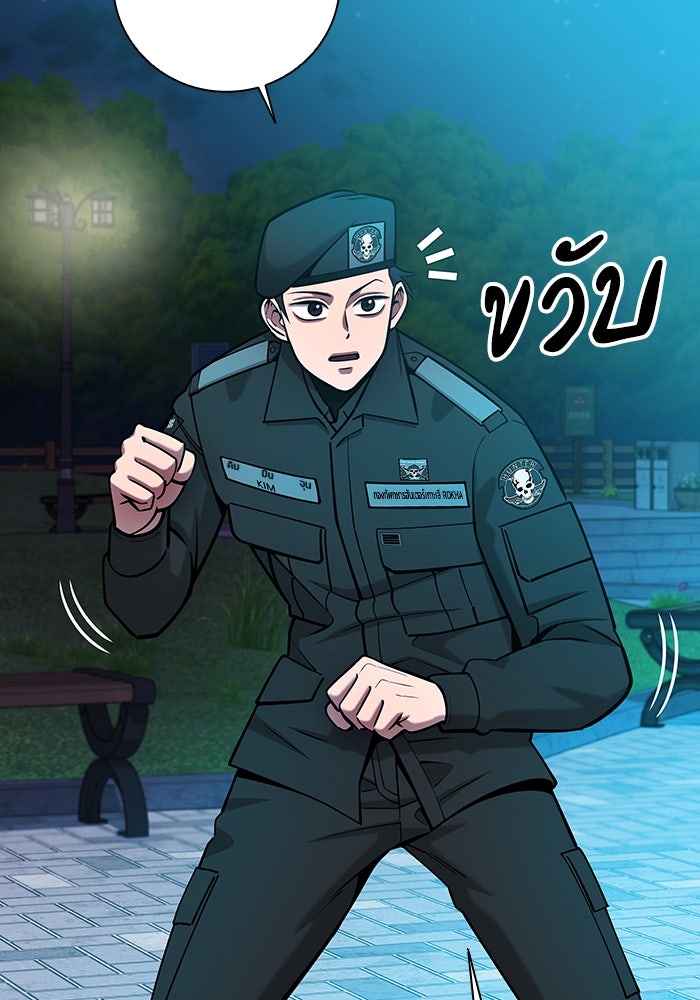 กลับโลกมนุษย์ทั้งที พรุ่งนี้ต้องเกณฑ์ทหารซะงั้น - หน้า 43