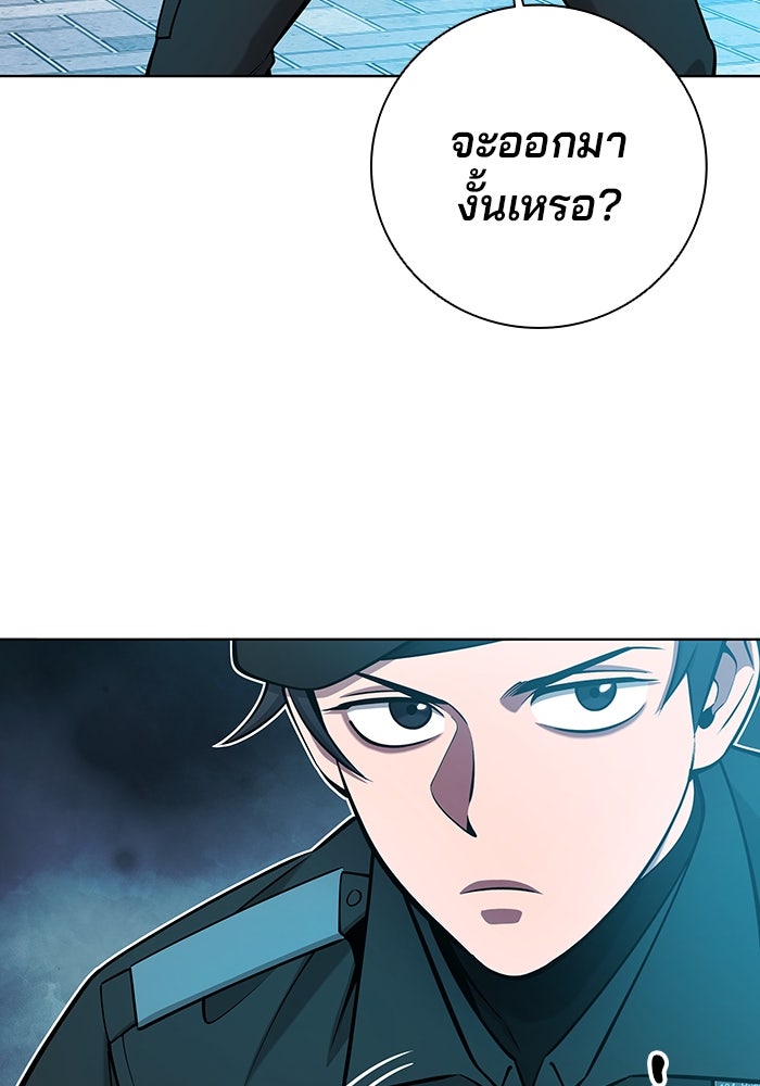 กลับโลกมนุษย์ทั้งที พรุ่งนี้ต้องเกณฑ์ทหารซะงั้น - หน้า 44