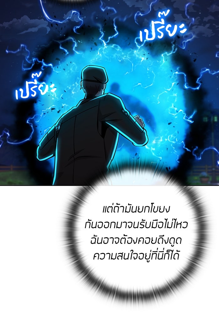 กลับโลกมนุษย์ทั้งที พรุ่งนี้ต้องเกณฑ์ทหารซะงั้น - หน้า 47