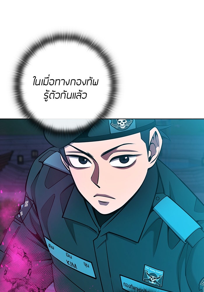 กลับโลกมนุษย์ทั้งที พรุ่งนี้ต้องเกณฑ์ทหารซะงั้น - หน้า 48