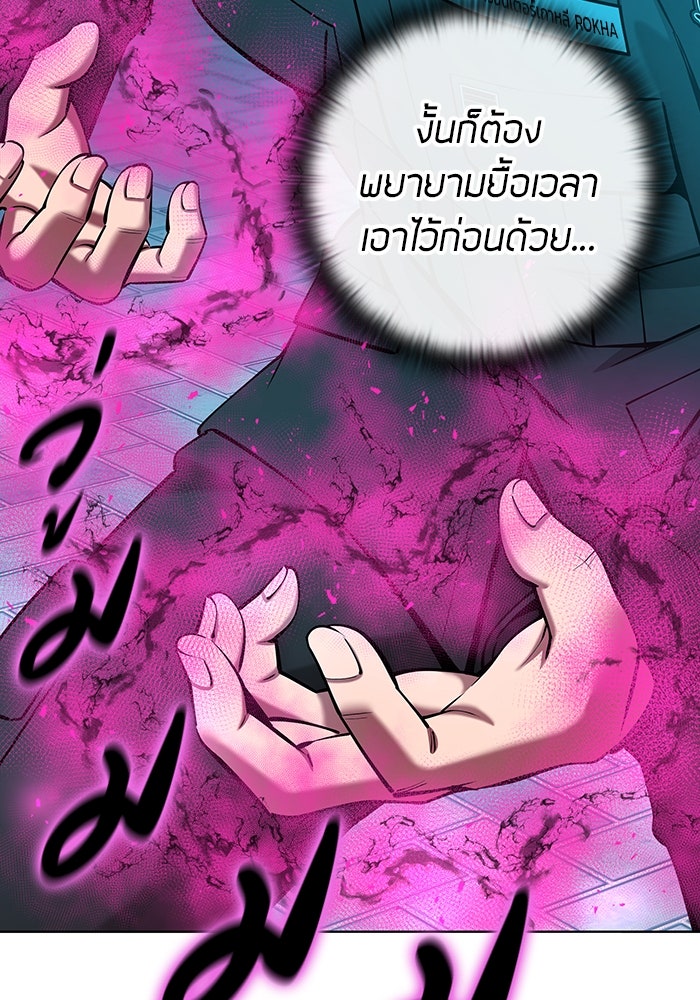 กลับโลกมนุษย์ทั้งที พรุ่งนี้ต้องเกณฑ์ทหารซะงั้น - หน้า 49