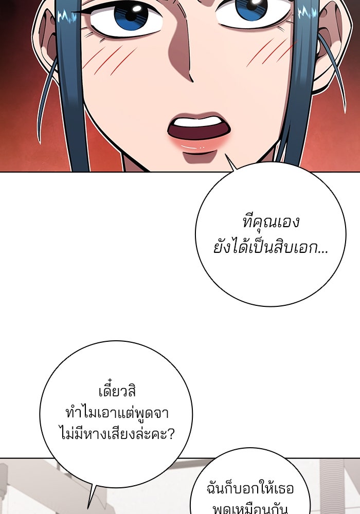 กลับโลกมนุษย์ทั้งที พรุ่งนี้ต้องเกณฑ์ทหารซะงั้น - หน้า 5