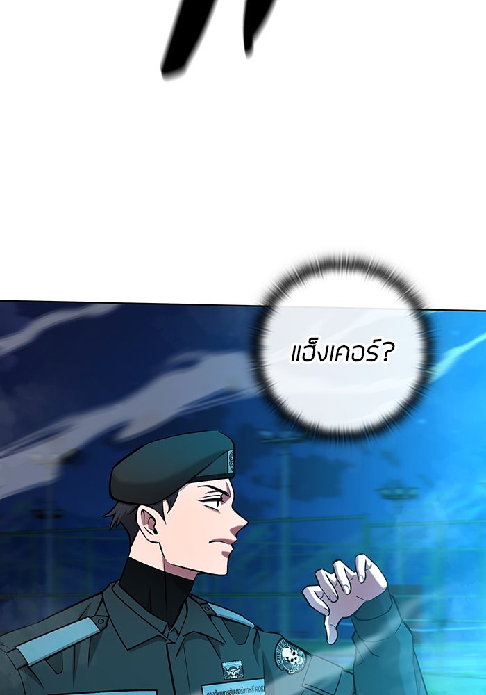 กลับโลกมนุษย์ทั้งที พรุ่งนี้ต้องเกณฑ์ทหารซะงั้น - หน้า 57