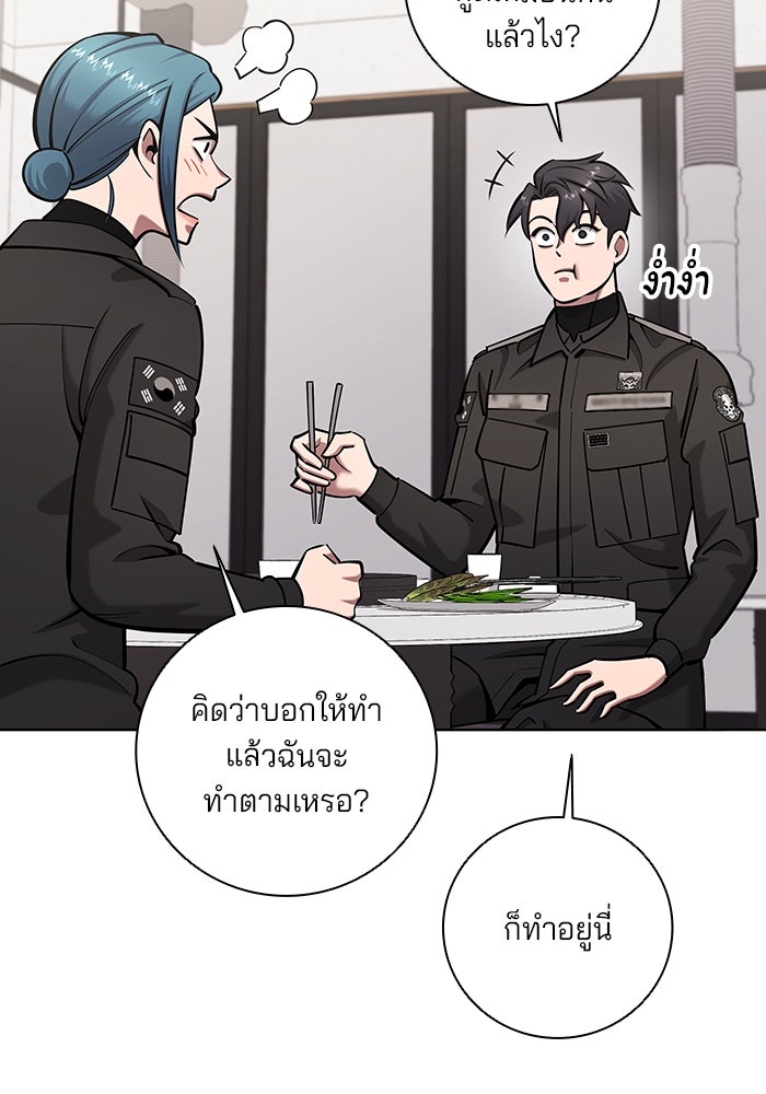 กลับโลกมนุษย์ทั้งที พรุ่งนี้ต้องเกณฑ์ทหารซะงั้น - หน้า 6