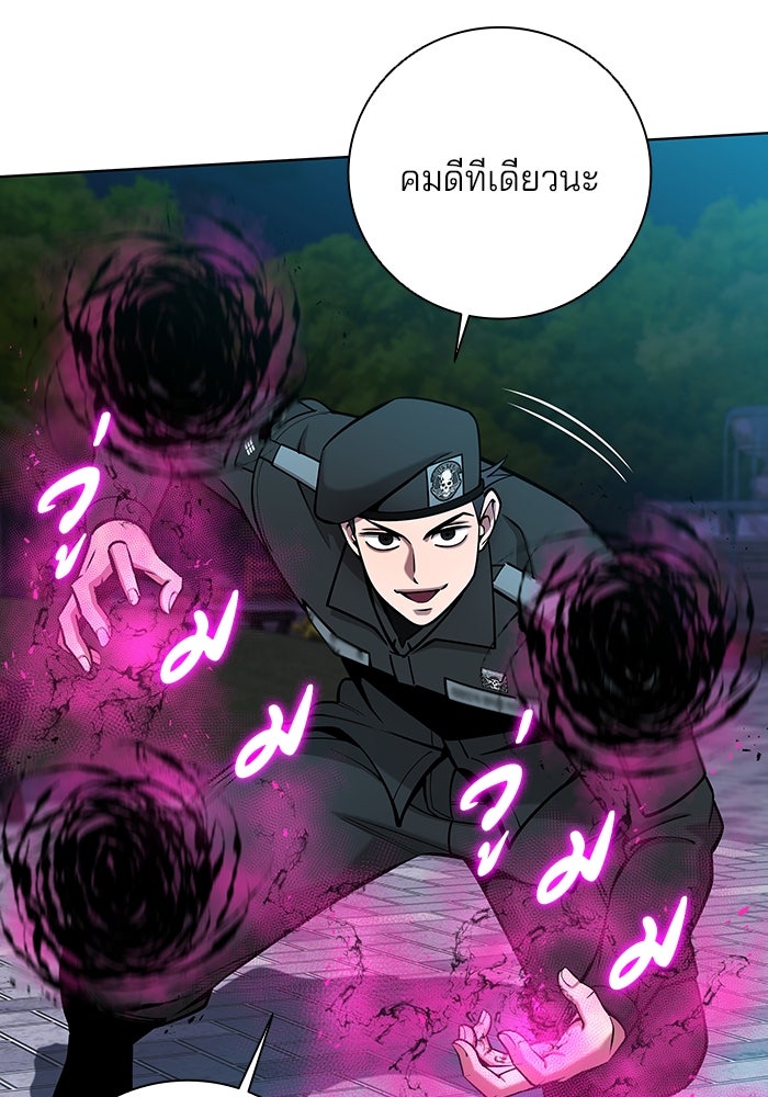 กลับโลกมนุษย์ทั้งที พรุ่งนี้ต้องเกณฑ์ทหารซะงั้น - หน้า 65