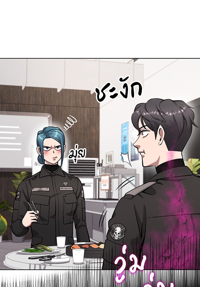 กลับโลกมนุษย์ทั้งที พรุ่งนี้ต้องเกณฑ์ทหารซะงั้น - หน้า 7