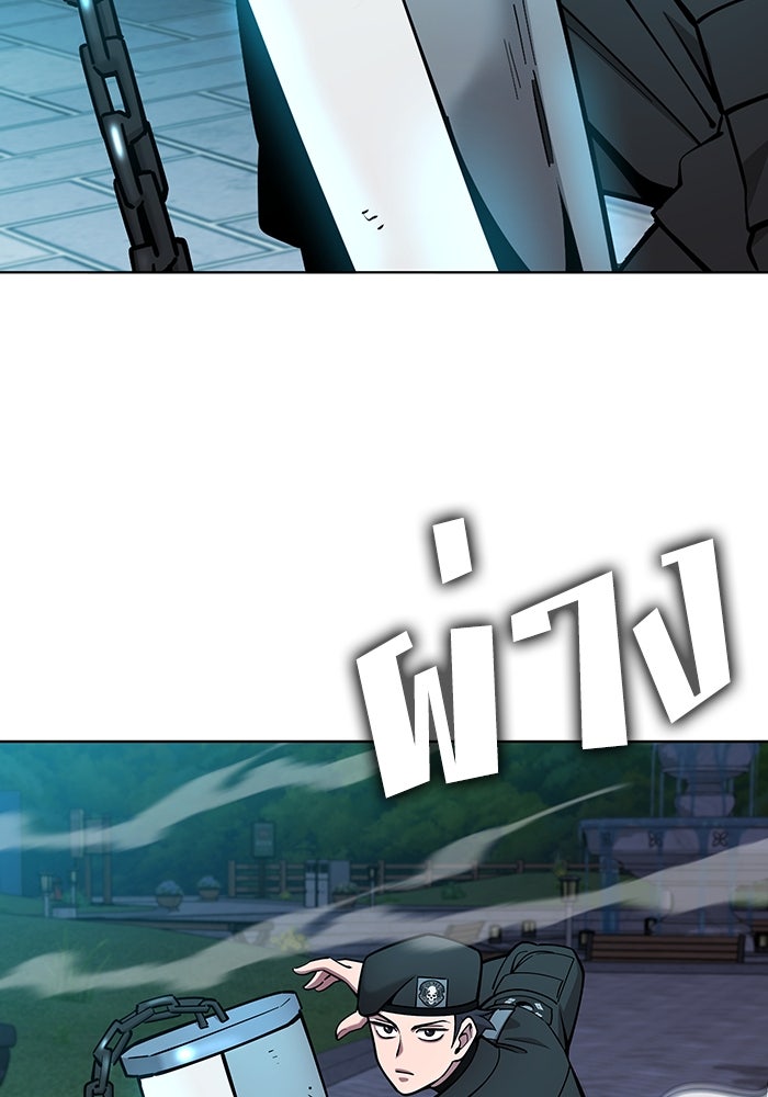 กลับโลกมนุษย์ทั้งที พรุ่งนี้ต้องเกณฑ์ทหารซะงั้น - หน้า 72