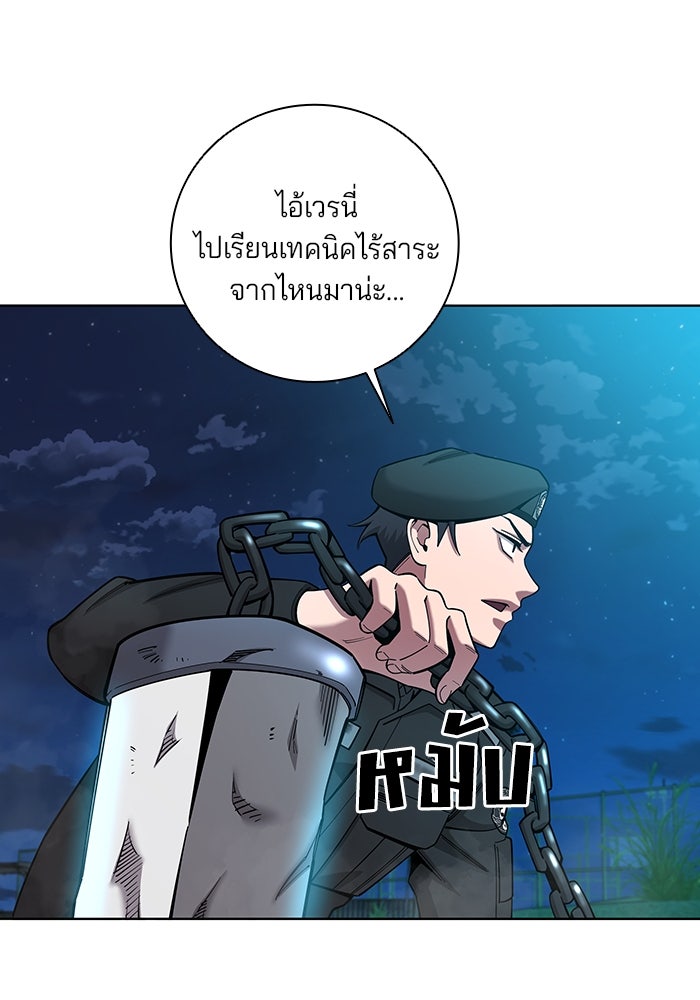 กลับโลกมนุษย์ทั้งที พรุ่งนี้ต้องเกณฑ์ทหารซะงั้น - หน้า 74