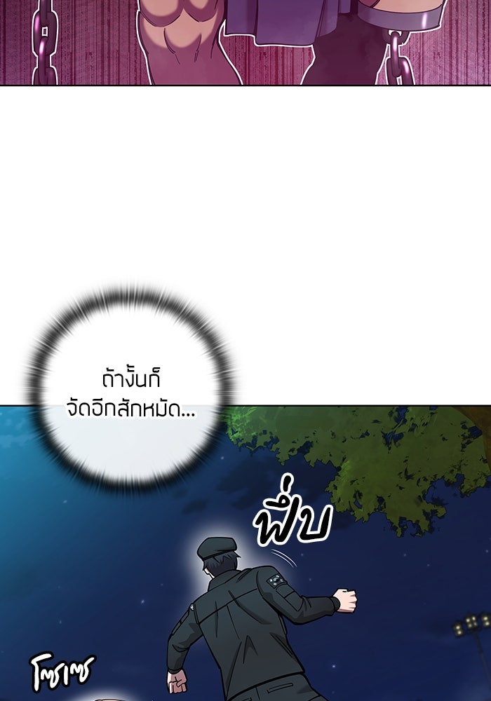กลับโลกมนุษย์ทั้งที พรุ่งนี้ต้องเกณฑ์ทหารซะงั้น - หน้า 89