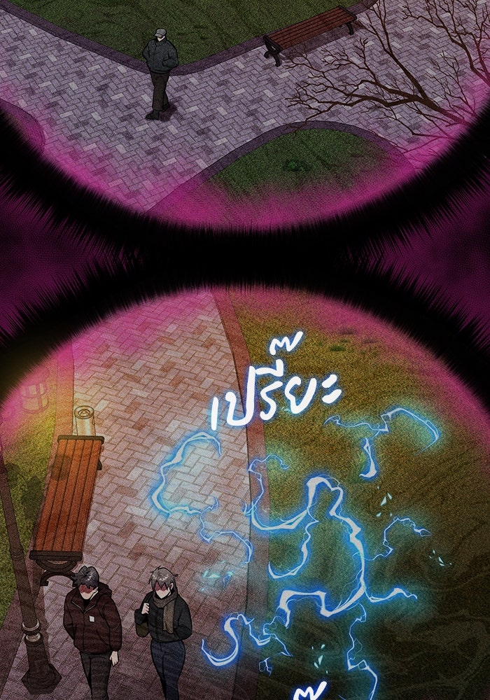 กลับโลกมนุษย์ทั้งที พรุ่งนี้ต้องเกณฑ์ทหารซะงั้น - หน้า 9
