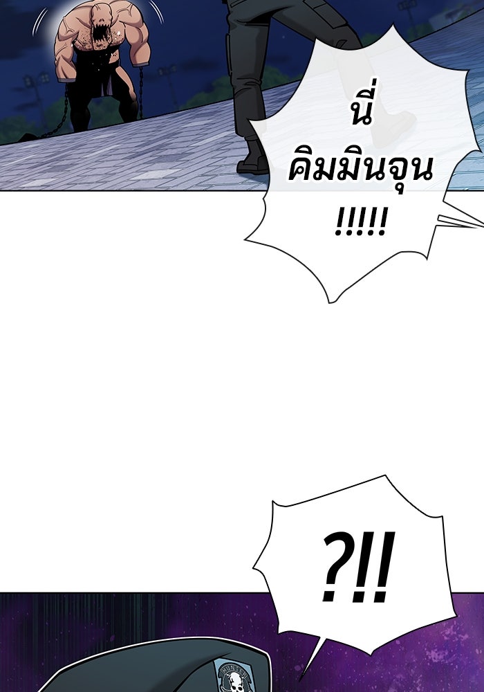 กลับโลกมนุษย์ทั้งที พรุ่งนี้ต้องเกณฑ์ทหารซะงั้น - หน้า 90