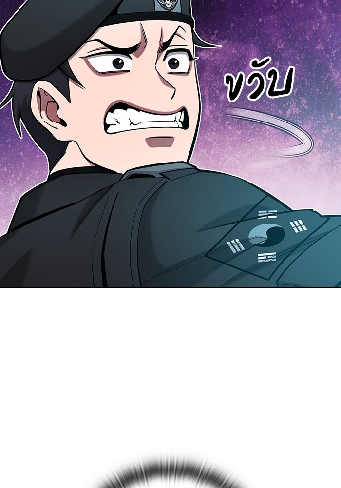 กลับโลกมนุษย์ทั้งที พรุ่งนี้ต้องเกณฑ์ทหารซะงั้น - หน้า 91