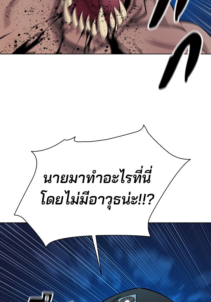 กลับโลกมนุษย์ทั้งที พรุ่งนี้ต้องเกณฑ์ทหารซะงั้น - หน้า 99