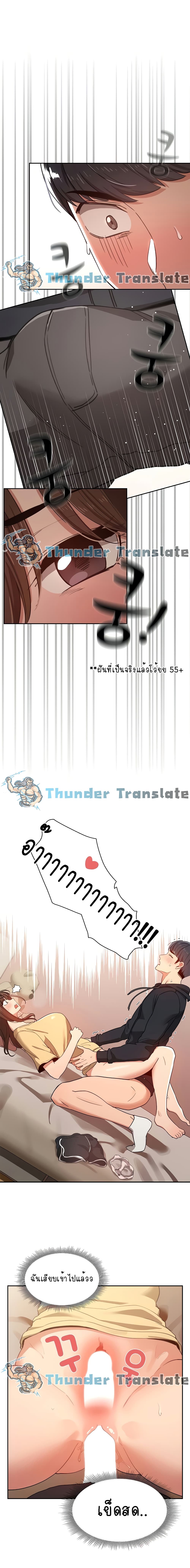 Private Tutoring in These Trying Times - หน้า 7
