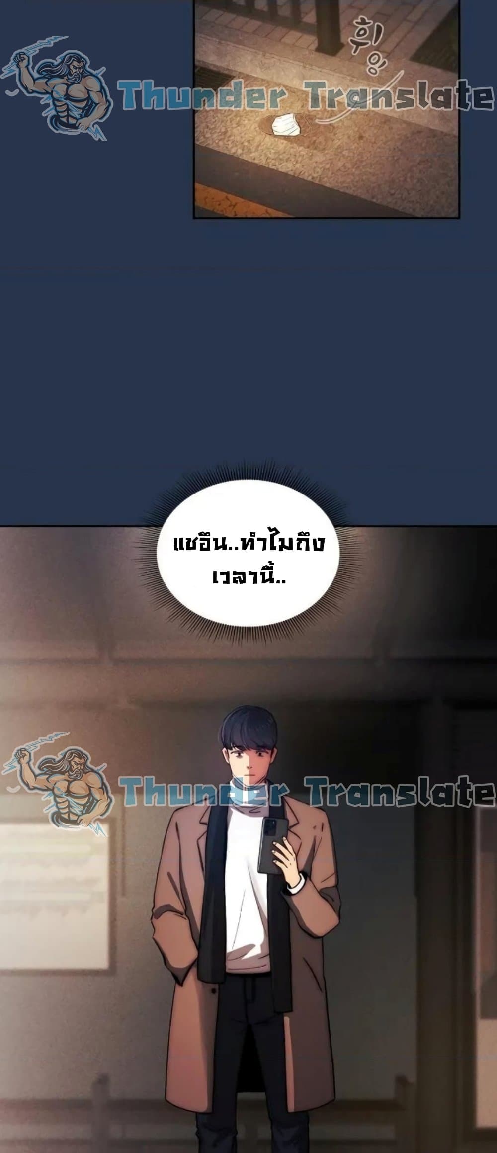 Private Tutoring in These Trying Times - หน้า 16