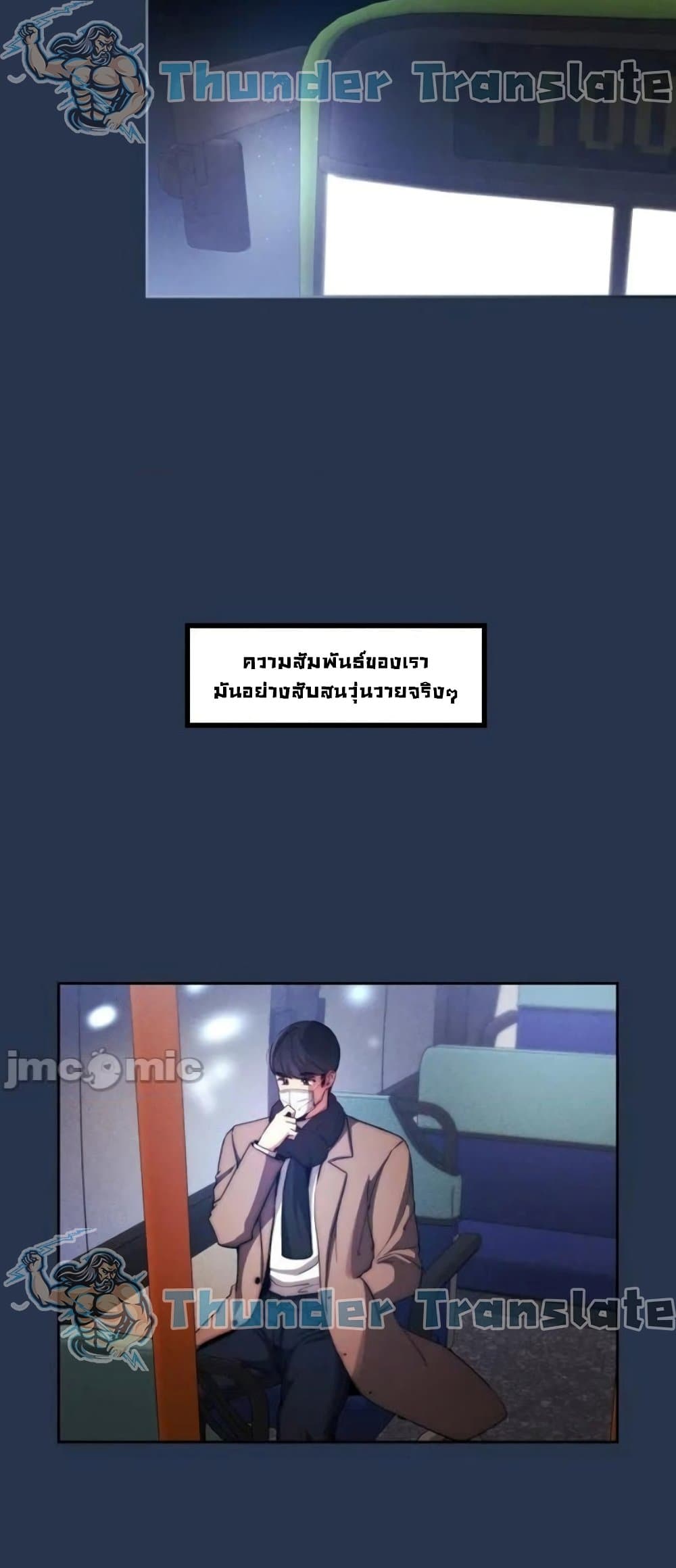 Private Tutoring in These Trying Times - หน้า 25