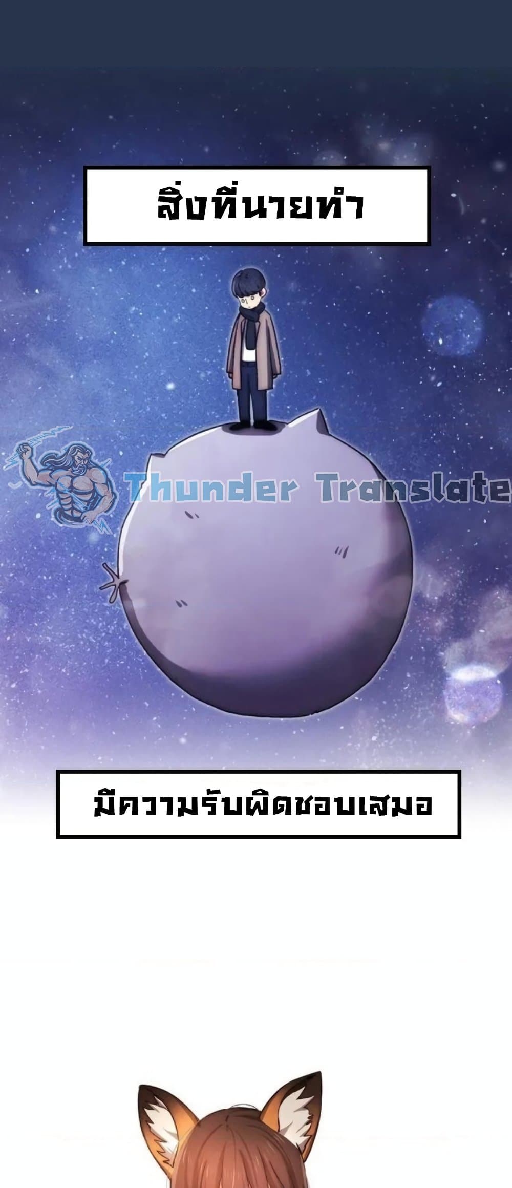 Private Tutoring in These Trying Times - หน้า 28