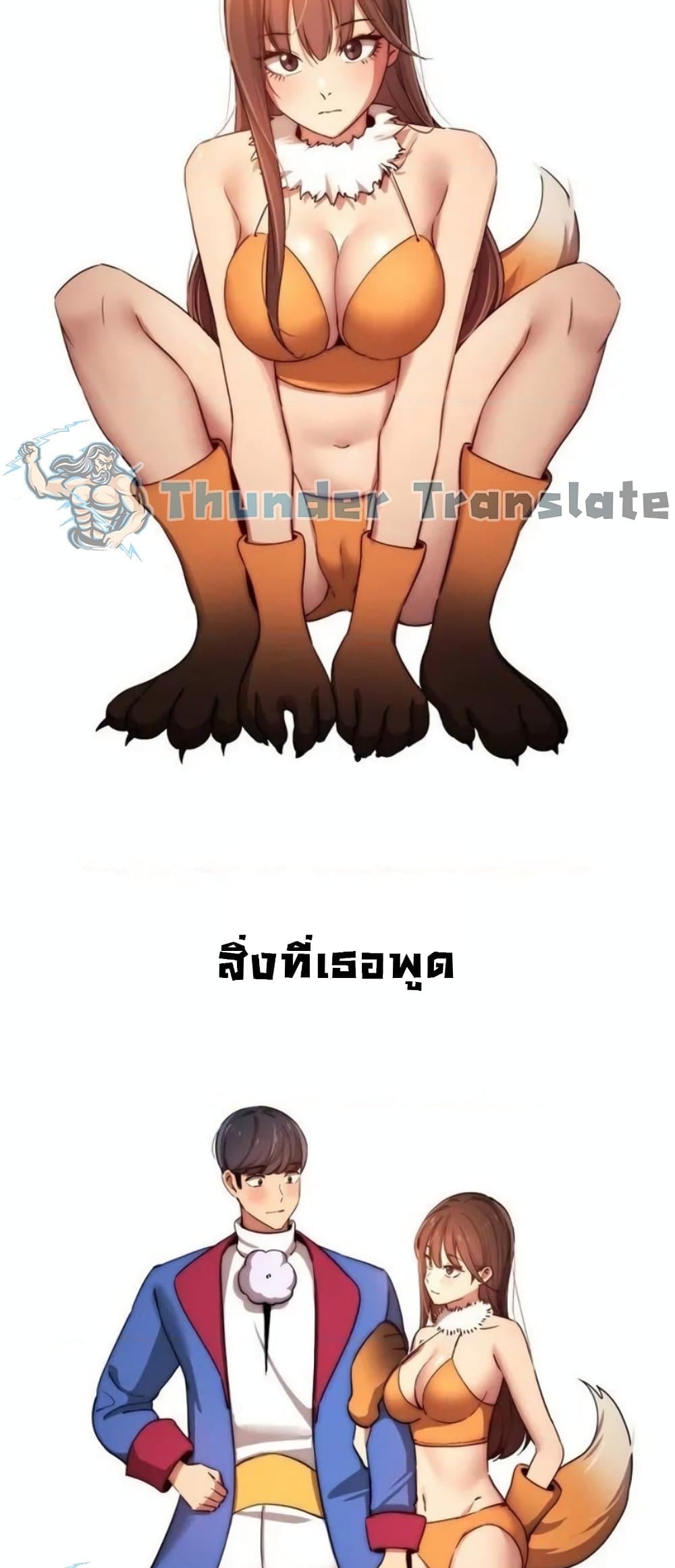 Private Tutoring in These Trying Times - หน้า 29