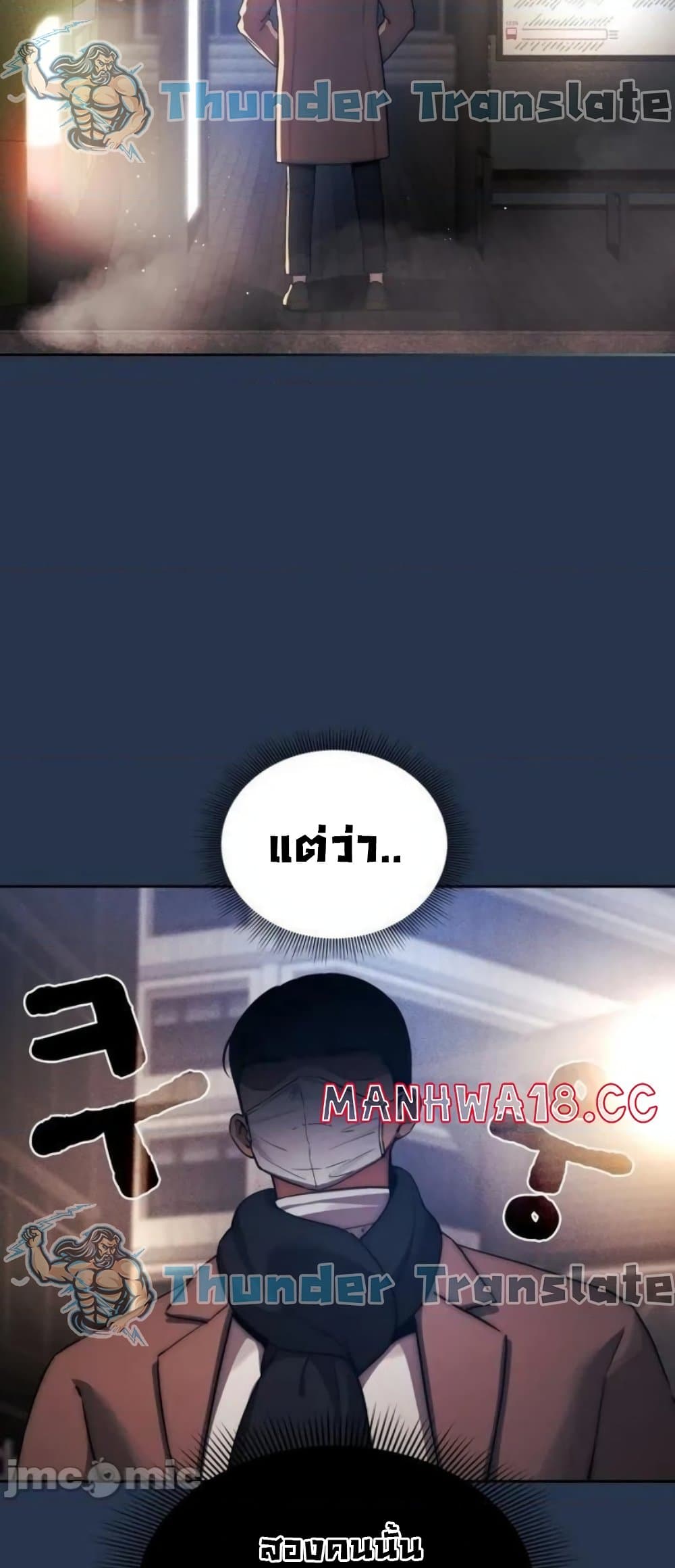 Private Tutoring in These Trying Times - หน้า 39
