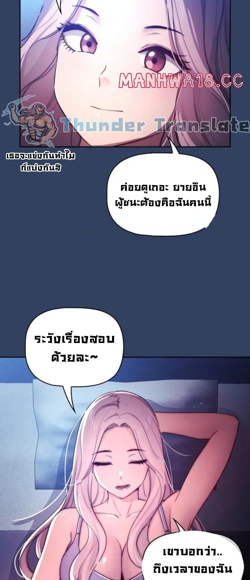 Private Tutoring in These Trying Times - หน้า 4