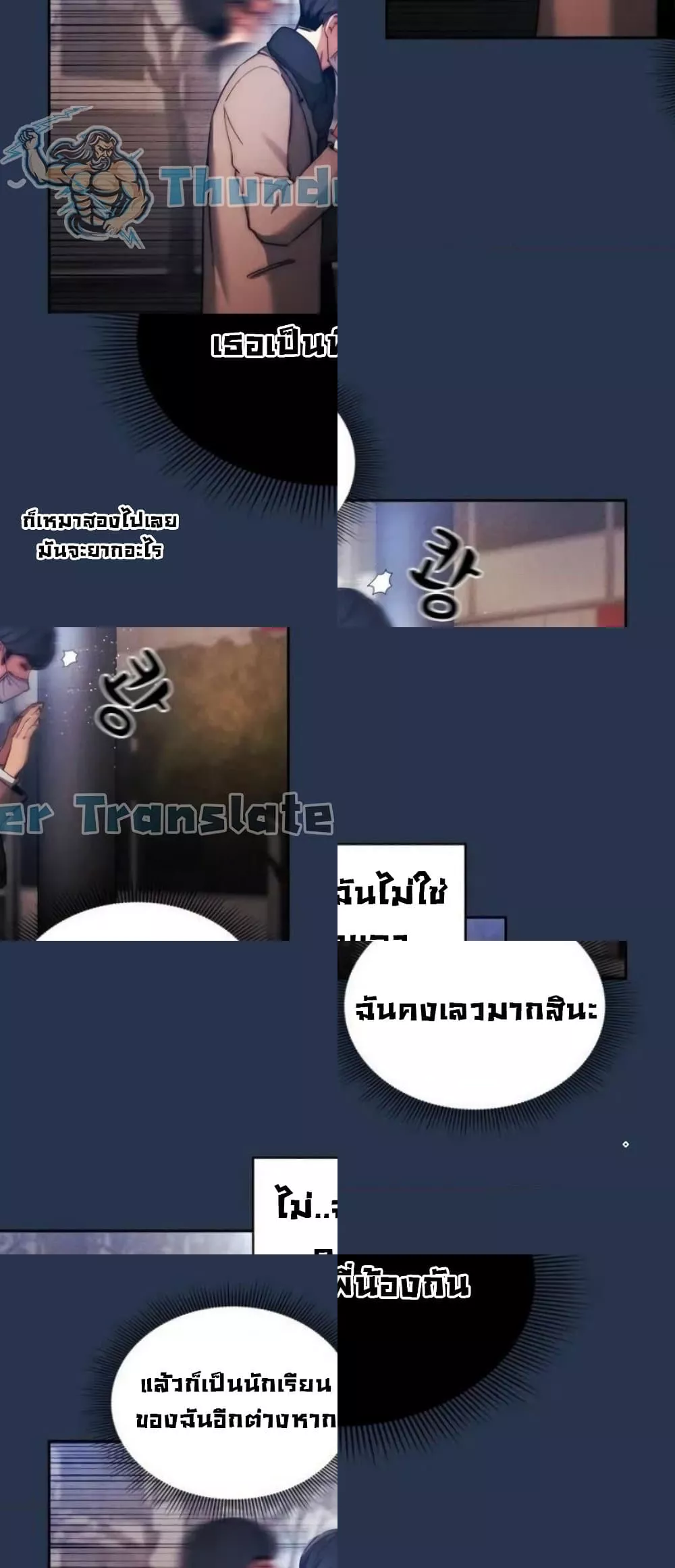 Private Tutoring in These Trying Times - หน้า 40