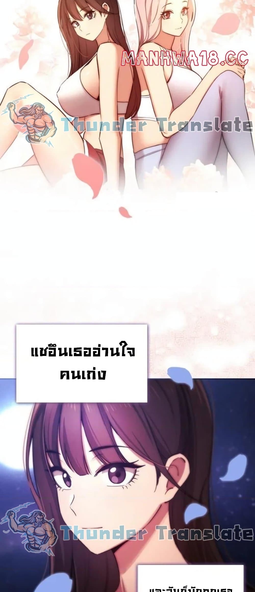 Private Tutoring in These Trying Times - หน้า 42