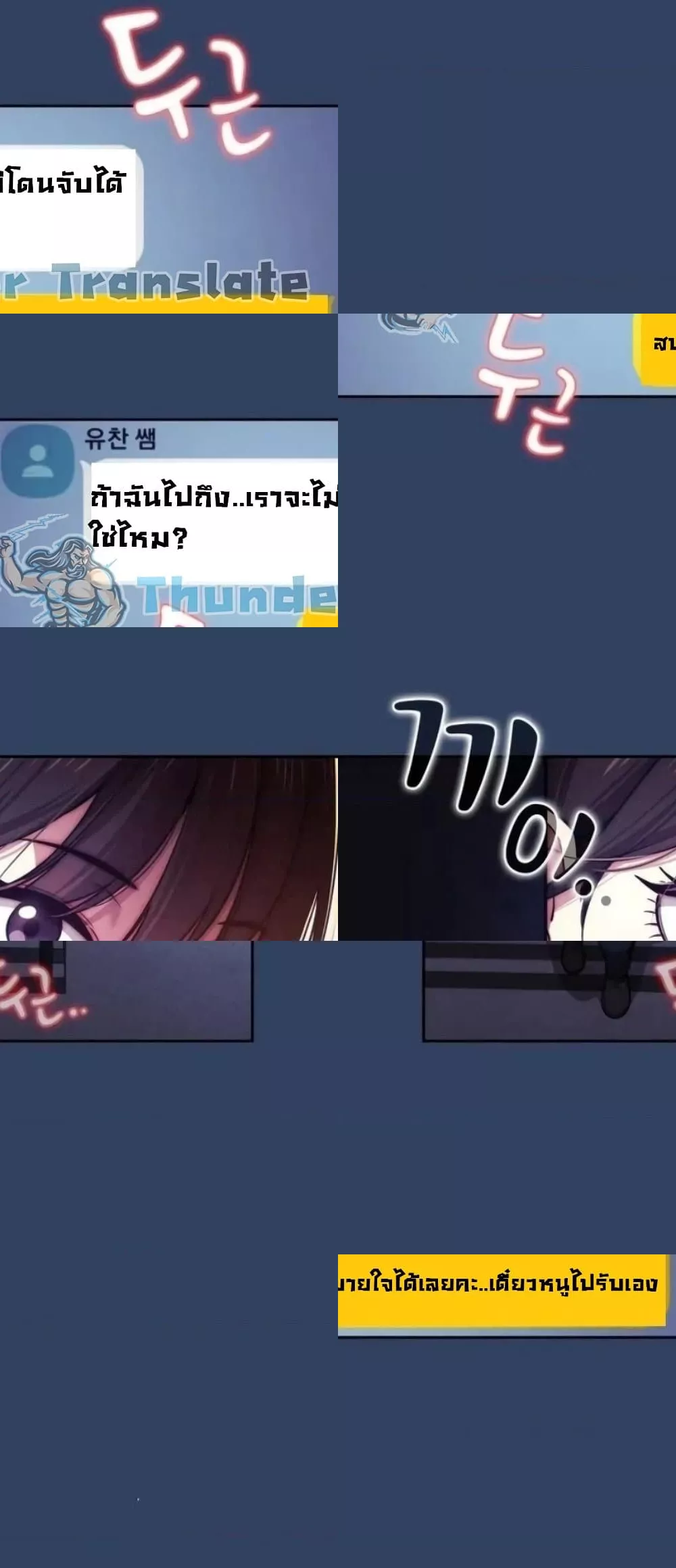 Private Tutoring in These Trying Times - หน้า 47