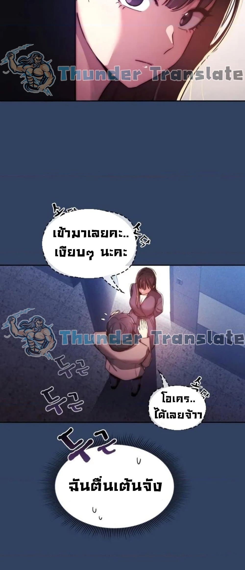 Private Tutoring in These Trying Times - หน้า 48