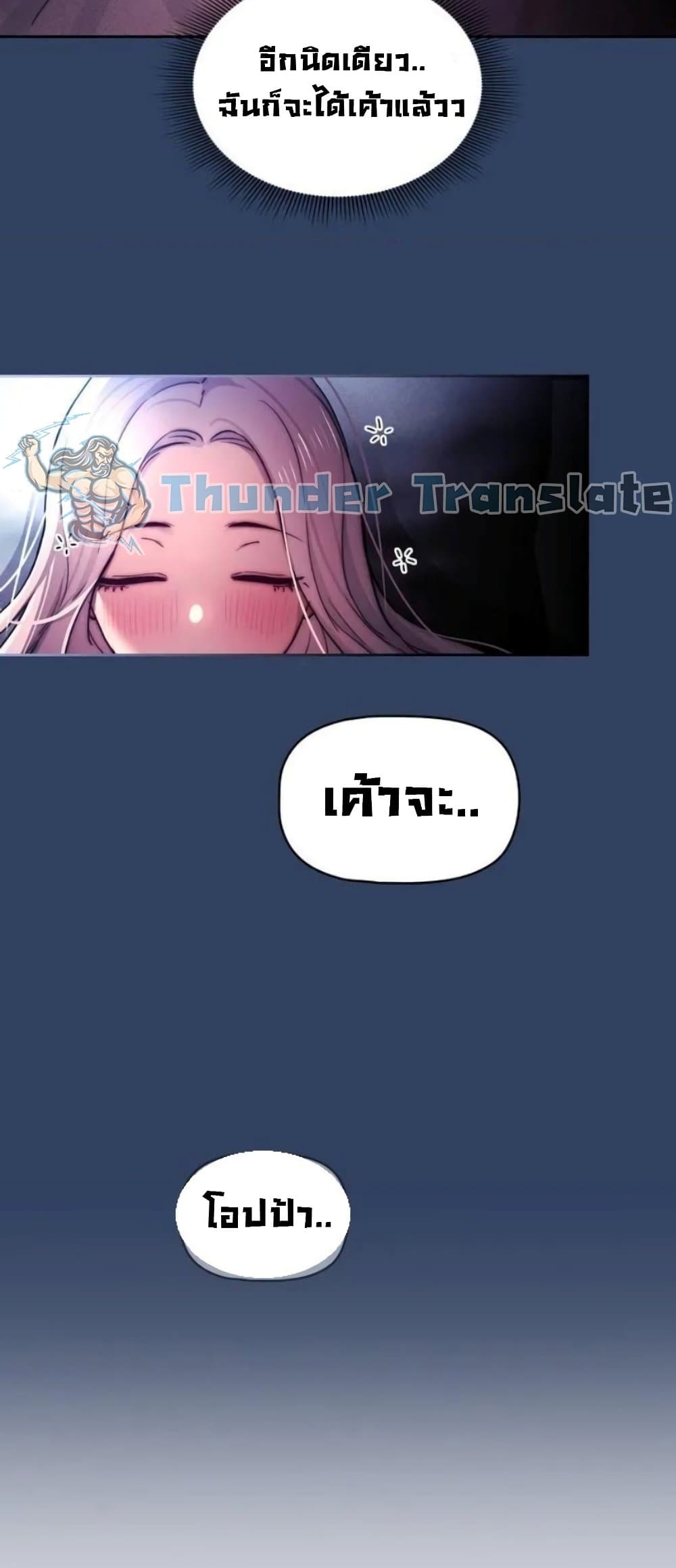 Private Tutoring in These Trying Times - หน้า 9