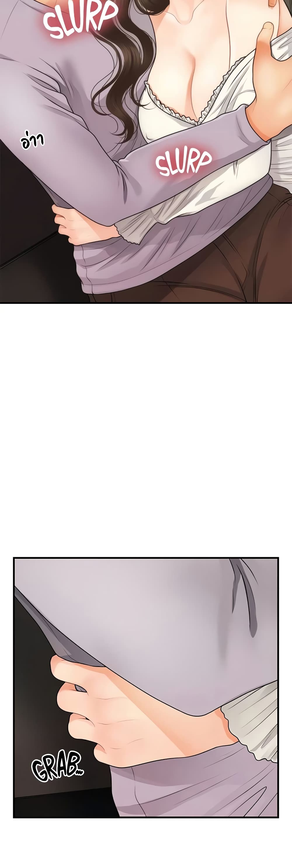 Hey, Handsome - หน้า 10